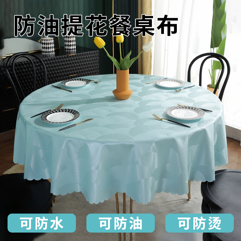 圆桌桌布防水防油免洗防烫2025新款轻奢高级感台布用酒店餐桌圆形