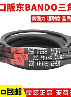 进口三角皮带SPB4500LW SPB4560 SPB4600 SPB4650 4400