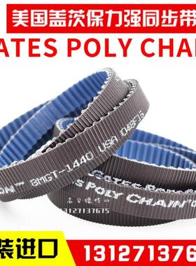 保力强同步带8MGT-1120/1200/1224碳纤维皮带PolyChain