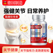 DHA氨糖软骨素中老年成人呵护关节灵活60粒官方旗舰店正品
