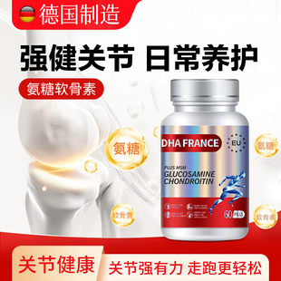 DHA氨糖软骨素中老年成人呵护关节灵活60粒官方旗舰店正品