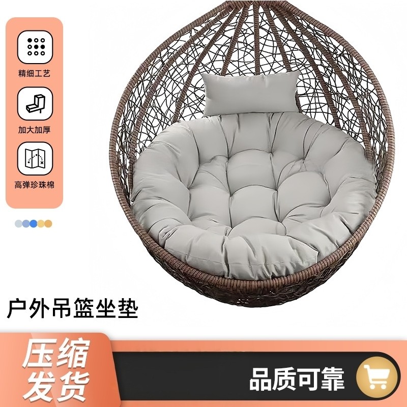 新款吊篮坐垫TEMU亚马逊秋千垫鸟巢圆形摇椅靠垫躺椅靠背,居家布艺,美臀垫/保健坐垫,淘宝优惠券,粉丝福利购,淘宝优惠卷