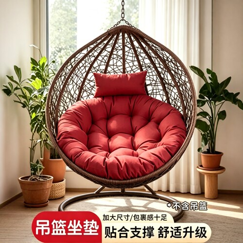 加厚吊篮垫子秋千鸟巢藤椅卧室单人吊椅坐垫圆形摇篮椅靠