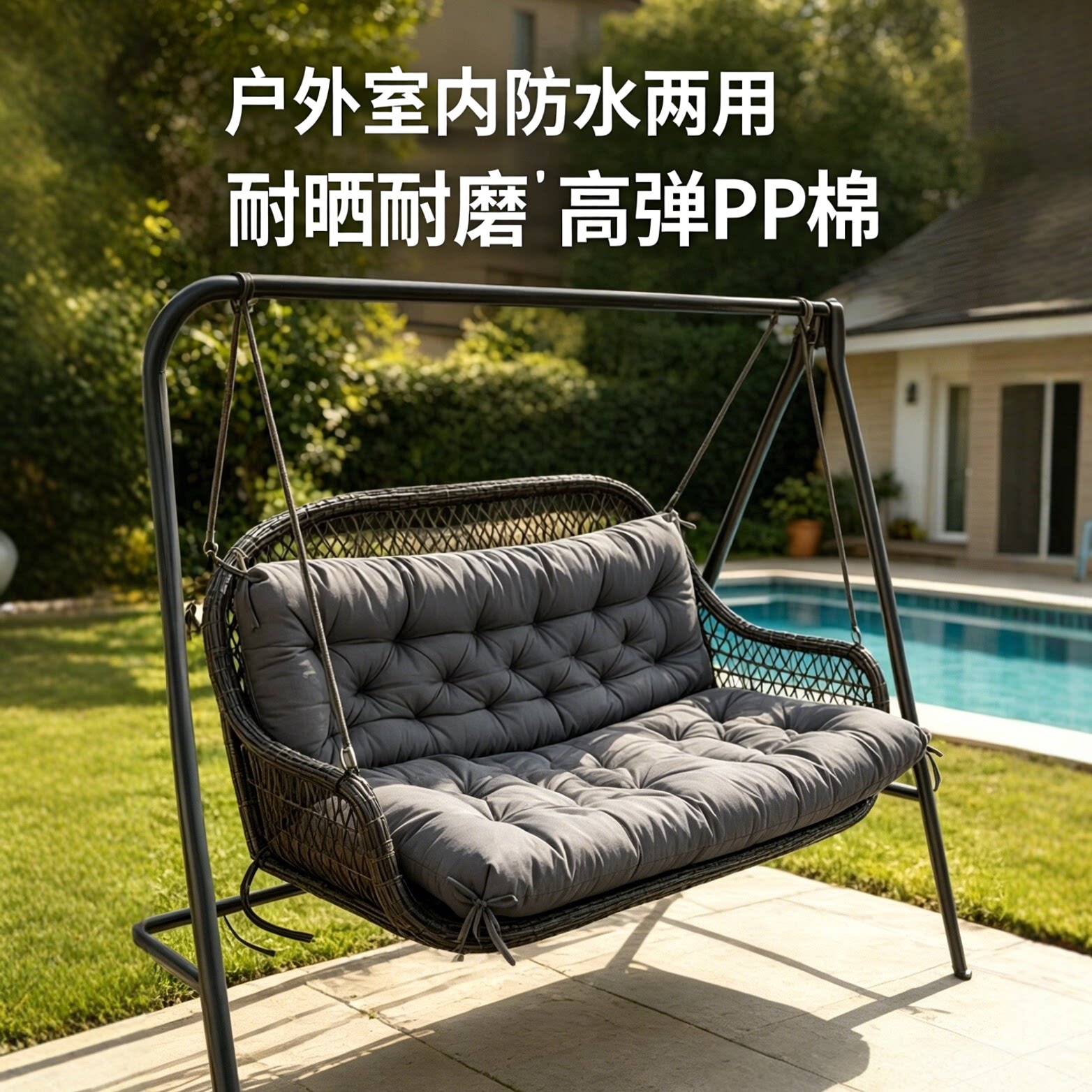 防水户外秋千坐垫庭院吊椅坐垫加椅垫