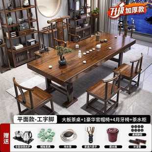 高端实木大板办茶桌桌椅组合平面体整套泡茶一用茶家几公室家用泡