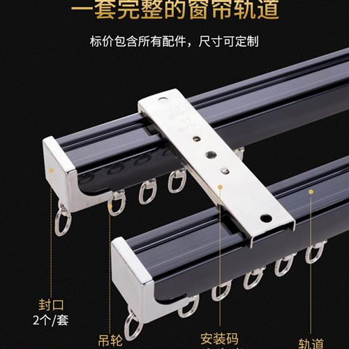 极速窗帘轨道窗帘滑道滑轨配件直轨D道阳台导轨滑轮窗单帘盒双轨