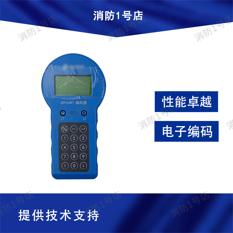 极速青鸟编码器JBF-6481-E 烟温感手报消报模块编址Y器青鸟编码器