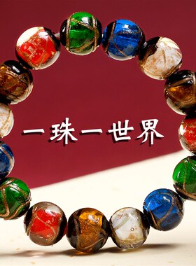 新品【好物体e验专享】香灰琉璃手串女男多宝文玩五色吞金兽琉璃