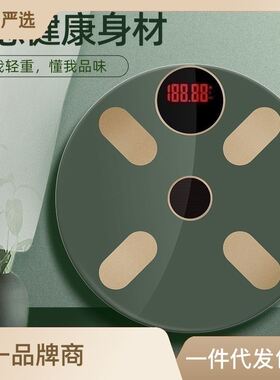 新品途一智能蓝牙体脂秤体重计家用电子秤体脂称体重X计体重计人