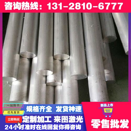 新品1070A 薄板5A06铝棒r7050 2A16铝排5754铝板6082铝型材7A04铝