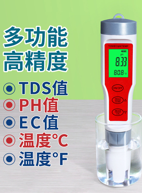 新品tds水e质检测笔高精度家用ph多功能电导率测试笔水质检测仪器