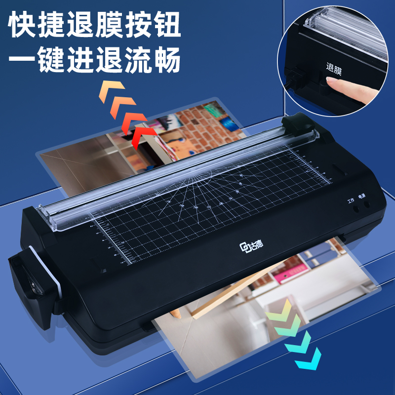 极速古德298塑k封机a3/a4带裁纸刀倒圆角器照片过塑机办公家用相