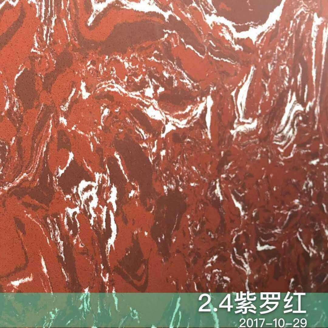 极速人造石 岗石 大o理石时尚家装窗台门槛台面背景墙材料 紫罗红