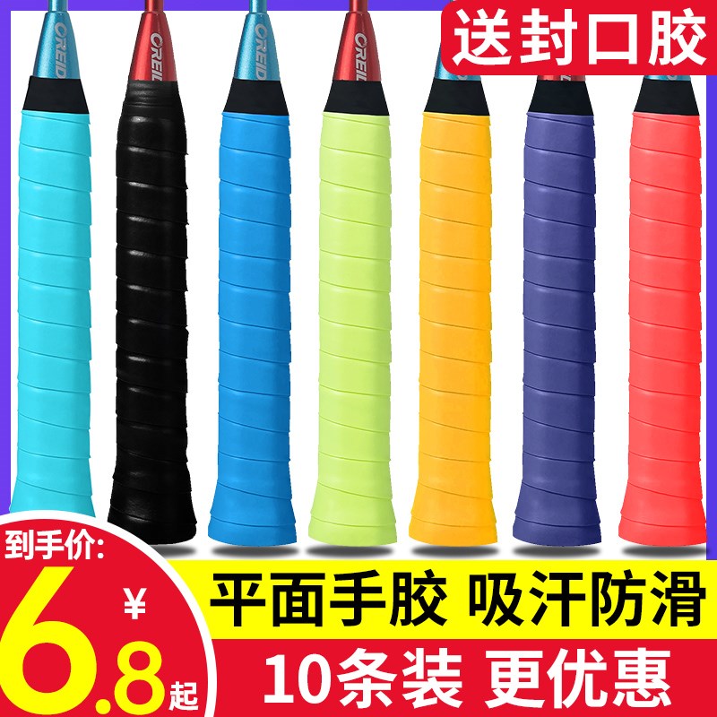 新品羽毛球拍手胶绑带网球的磨砂平胶G龙骨吸汗带手把鱼竿防滑手图片