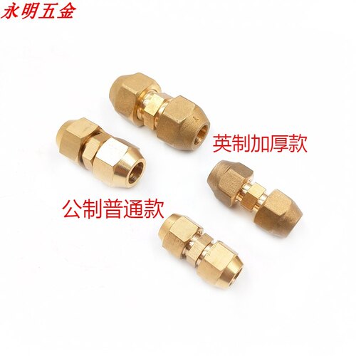 新品。铜a铝管延长对接头免焊接对接头6mm-22mm铜管公制管双头扩