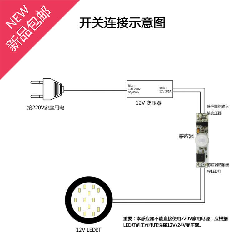 极速红外线模块灯带低压12v24vB感应开关12手扫遮挡感应器调光器