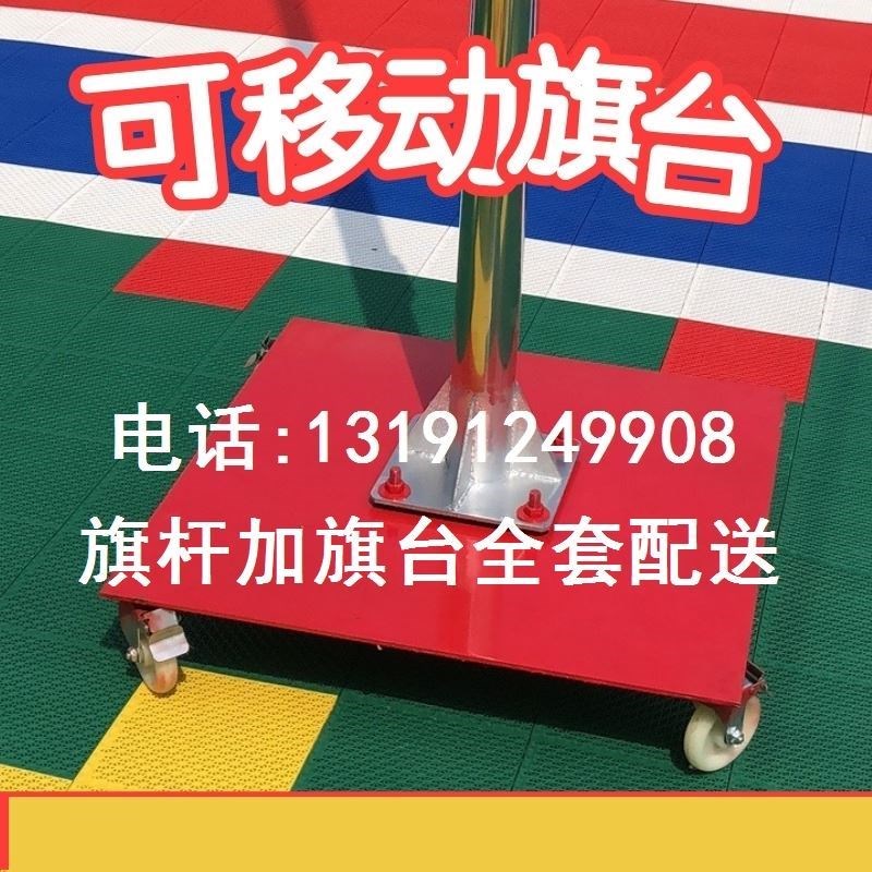 极速升旗台户外轮子6米升降移动旗台旗杆幼儿园学校移Y动旗台伸缩