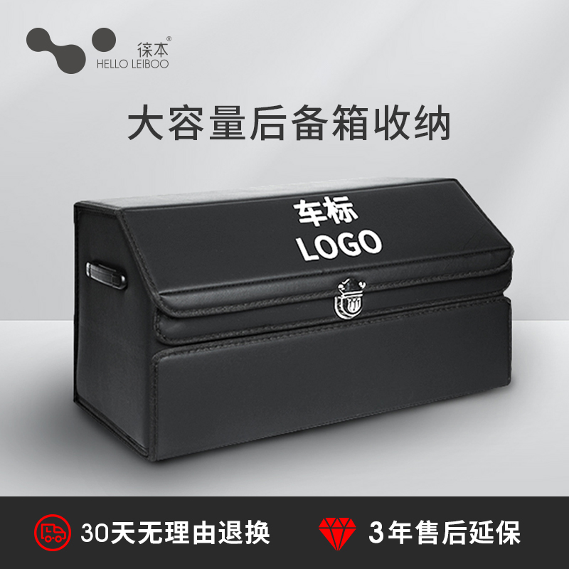 极速汽车后备箱收纳车内置物收纳盒E储物折叠车载整理用品大.全箱