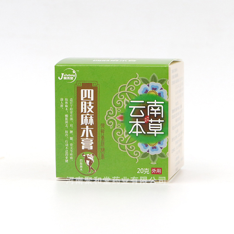 极速聚禾堂四肢麻木膏颈椎膏腿脚B僵硬膏贴跌打滑膜膏云南本草膏