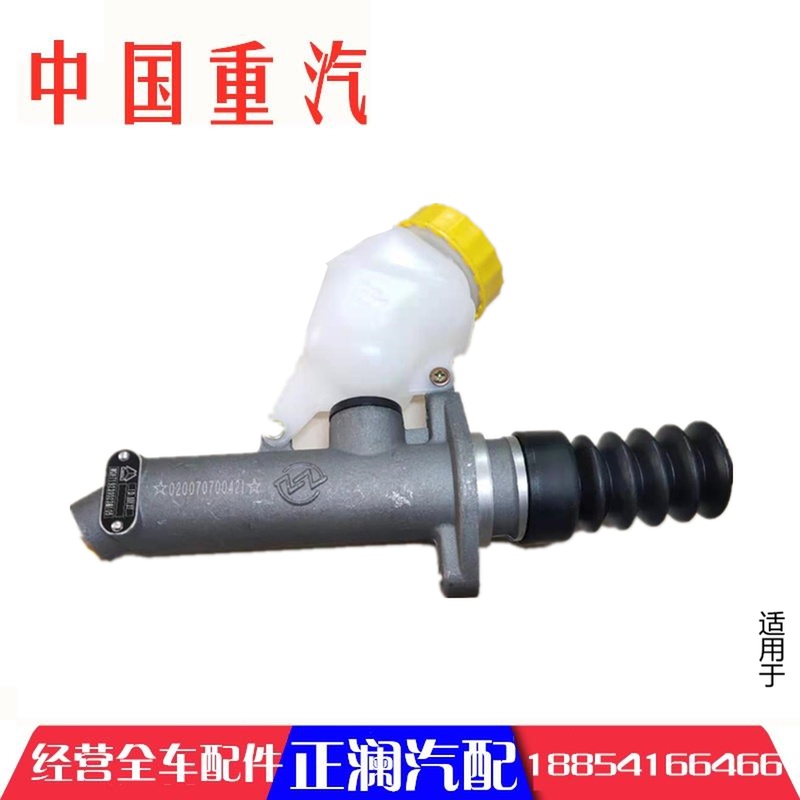 极速适用于离合器总泵油泵铝泵踏板豪沃车配件L全车336驾驶室380