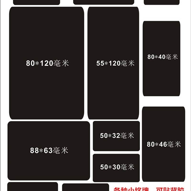 极速新款名片带胶背胶各种尺寸C铭牌背胶金属铝片牌不带胶铭牌