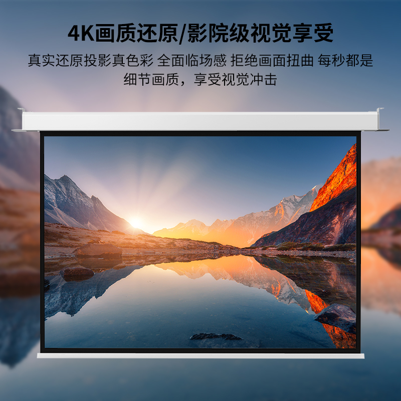 极速极米坚果投影电动幕布嵌入式天花幕家用遥控自动Y升降高清投