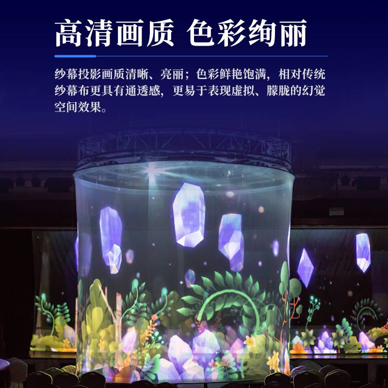 极速全息纱幕投影舞台表演3D立体互动素材电O动手动展览展示软幕