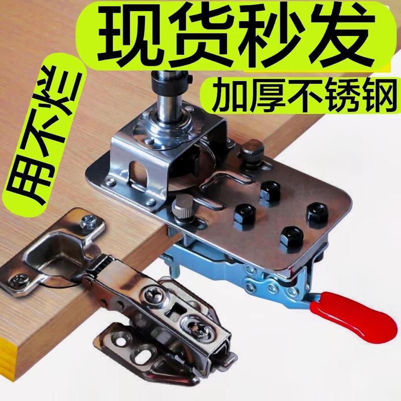 极速门铰钻孔器不锈钢钻头钻孔器?具车门铰链钻孔器限.位厨门铰
