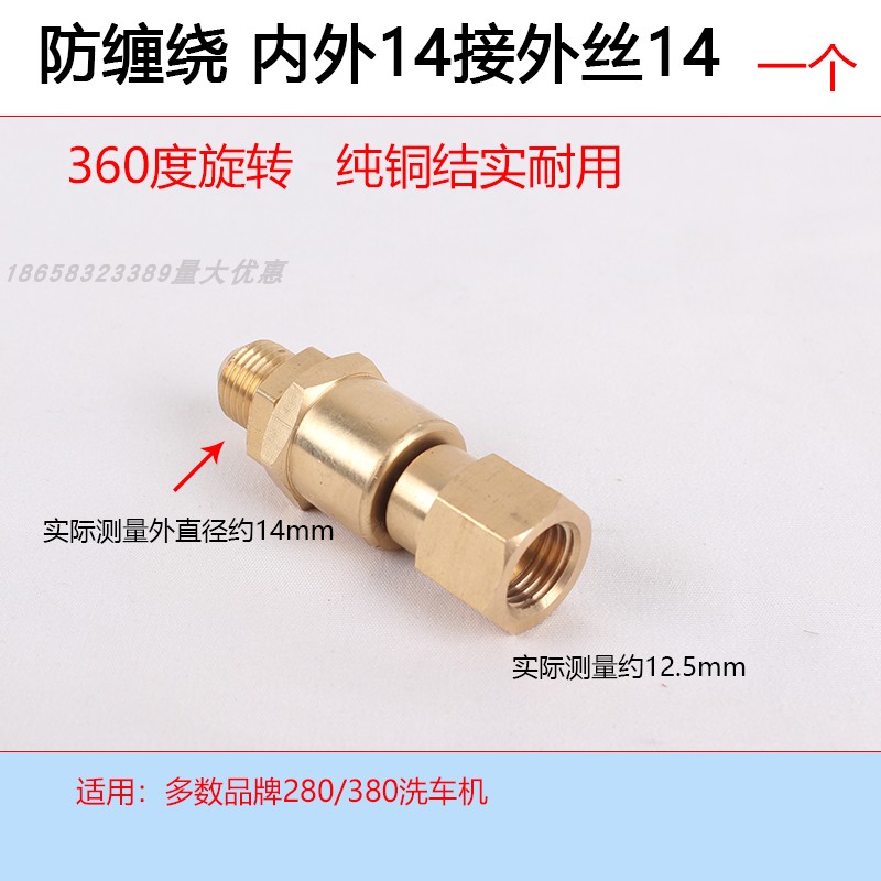 极速高压清c洗机防缠绕接头360度旋转水枪接头不锈钢机芯280380M1
