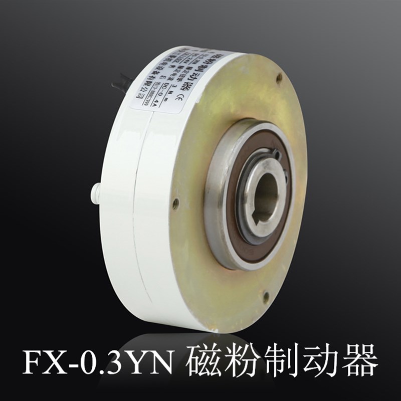 极速磁粉制动器FZ3K/FZ6K兰菱机电磁粉离合器FX-0.3YN DC24V. 0.3