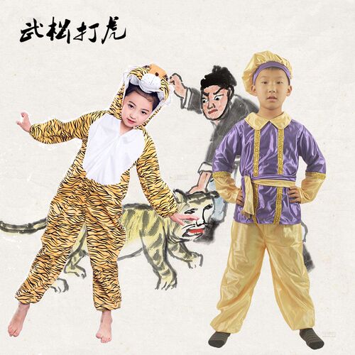 新品儿童舞台话剧课本剧演出w水浒传武松打虎老虎大树店家表演服