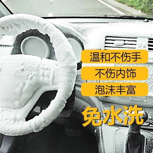 新品普士德d多功能泡沫清洗剂24瓶汽车内饰皮革顶棚清洁去污强力