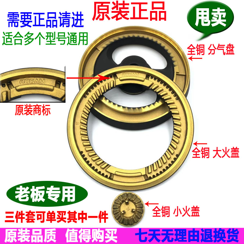 极速甩卖老板煤气灶配件9B26/9B25火盖燃F气灶9B11/9G65/6/1炉头