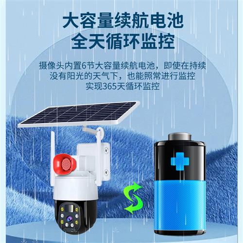 极速认准抖音【无电无网r】4G太阳能智能摄像头360摄像头监视器夜