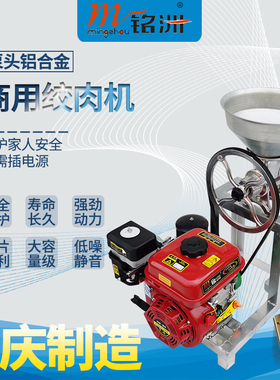 新品32多功能商用汽油机款绞肉机糍粑机香辣酱灌肠绞Y馅机搅碎肉