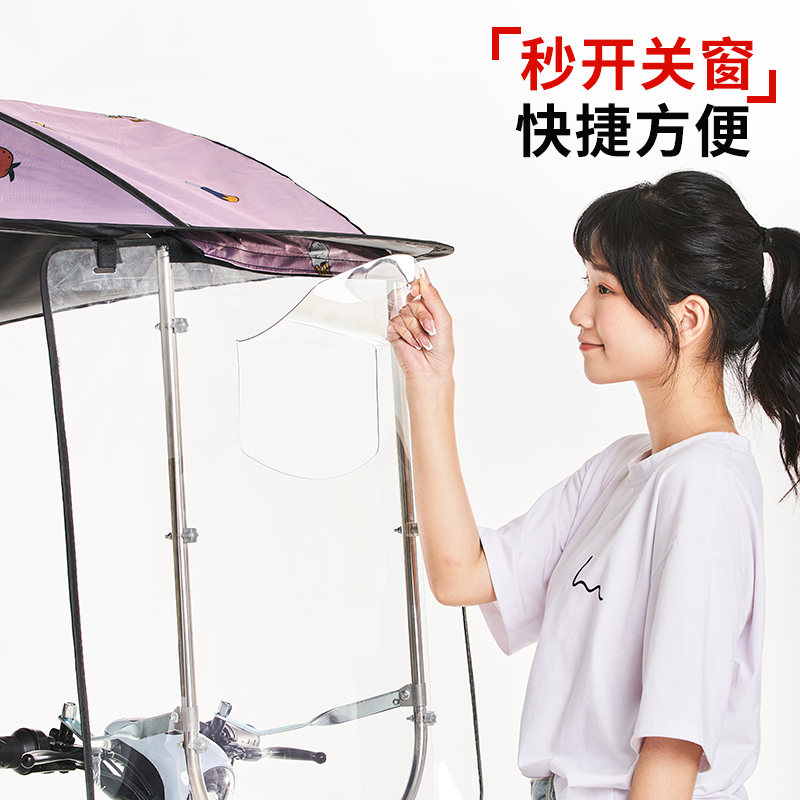 极速小型电动车雨棚篷挡r风2022挡风罩小电瓶自行车遮雨遮阳伞新