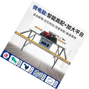 极速新款 双面涂胶便携家用小型免漆板 a封边机手木动工家装 自提式