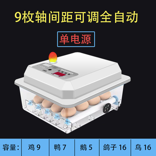 新品机孵蛋e器孵化器小型家s用型全自动智能小鸡鸭鹅鸽鹌鹑孵化箱