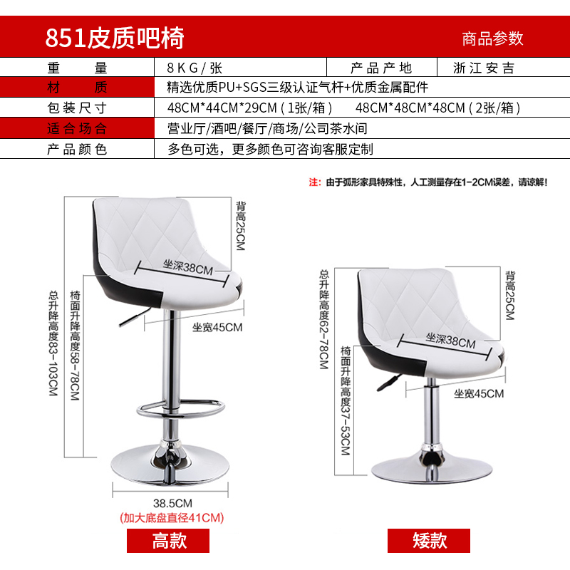 极速现代简约吧台椅家用吧椅时尚酒吧凳子前台升降高脚Z椅子吧凳