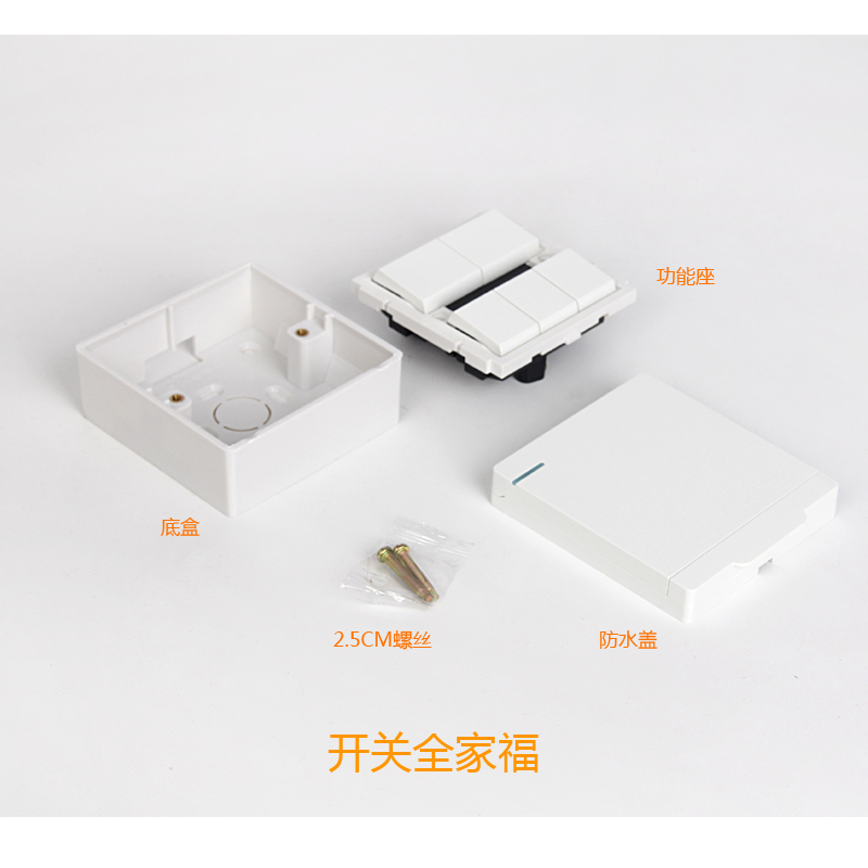 极速明装五开浴霸专用开关  86型明盒外置风暖16A卫X生间浴室集成