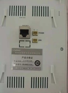 速发Quhwa龙侨华QU-80RC11C43C1/C5/C8/C15楼宇可视门铃对讲机支