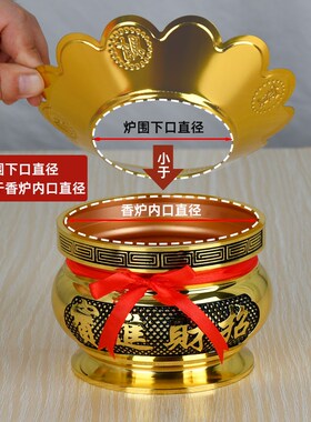 极速加厚合金香炉围香灰托盘防止炉灰G散落罩家用挡灰围挡接灰围