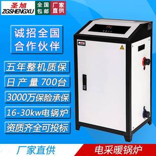 电采暖锅炉家用电热锅炉厂家 电锅炉家用供暖工商业落地式