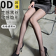 二双装 超薄0D黑丝袜女春秋薄款 黑丝性感高透光腿神器黑色丝袜