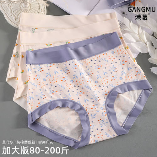 护花天使女裤女莫代尔三角裤衩子