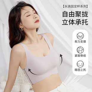 固定杯无痕美背内衣女小胸聚拢收副乳背心式 无钢圈防下垂运动文胸