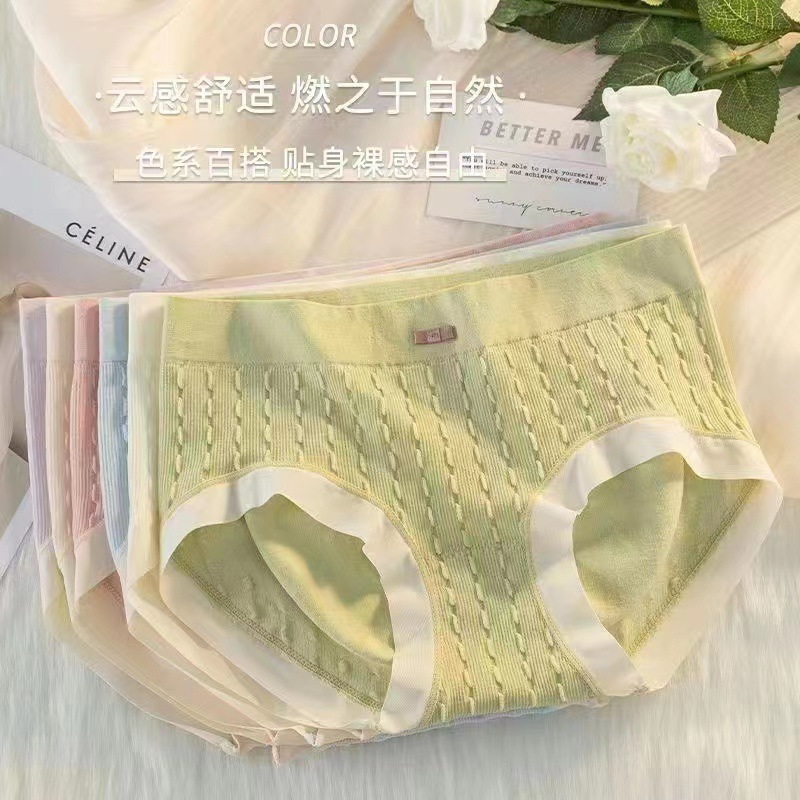艾草女纯棉裆裤衩甜美风收腹提臀杀菌柔软纯欲全包臀三角内裤v型