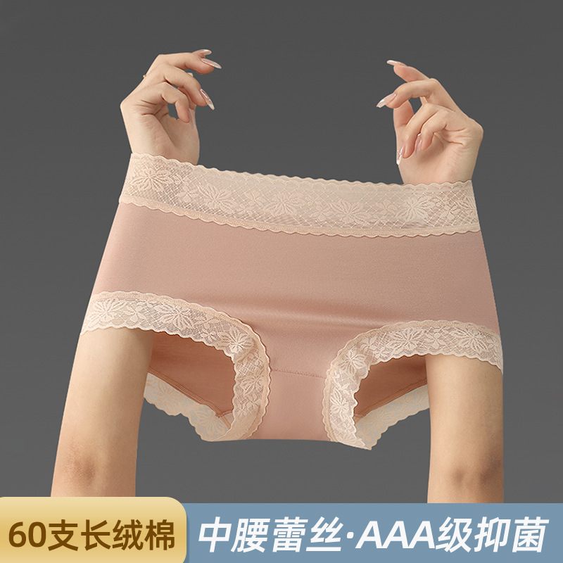60S女士蕾丝 内裤纯棉女中腰全棉抗菌裆无痕透气大码三角女三角裤