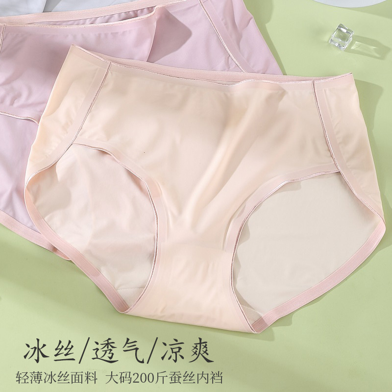 大码内裤女冰丝速干胖mm200斤高腰无痕高叉运动女士内裤蚕丝抗菌
