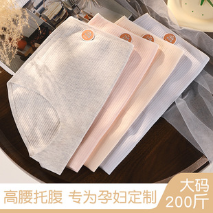 高腰a类全棉7A抗菌200斤怀孕期无痕托腹三角内裤 大码 纯棉孕妇内裤